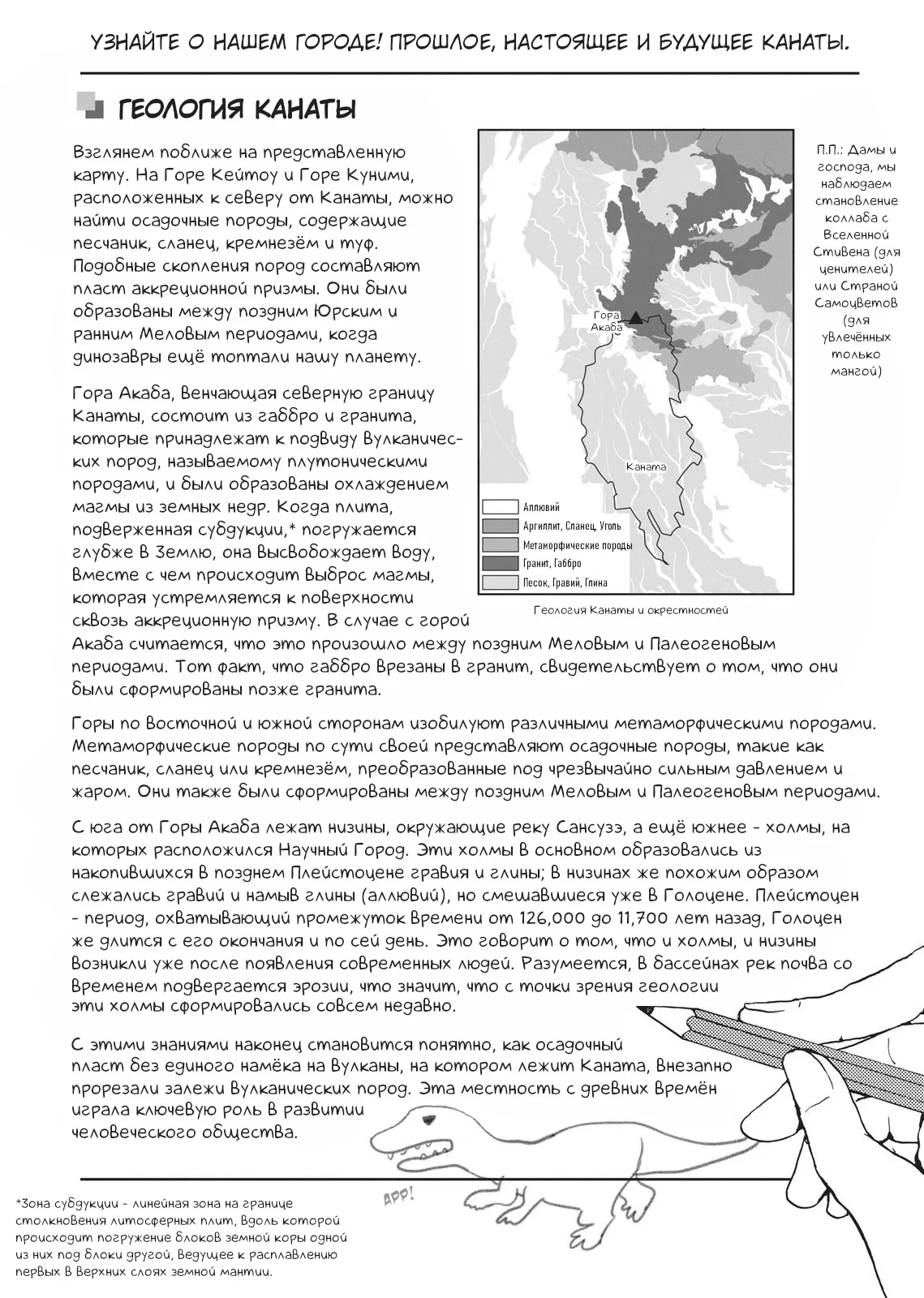 Манга Беспокойный кентавр - Глава 167 Страница 21