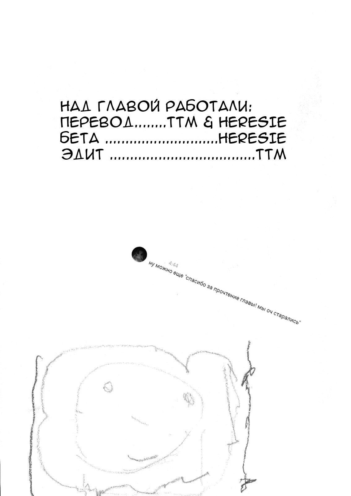 Манга Аист - Глава 4 Страница 39