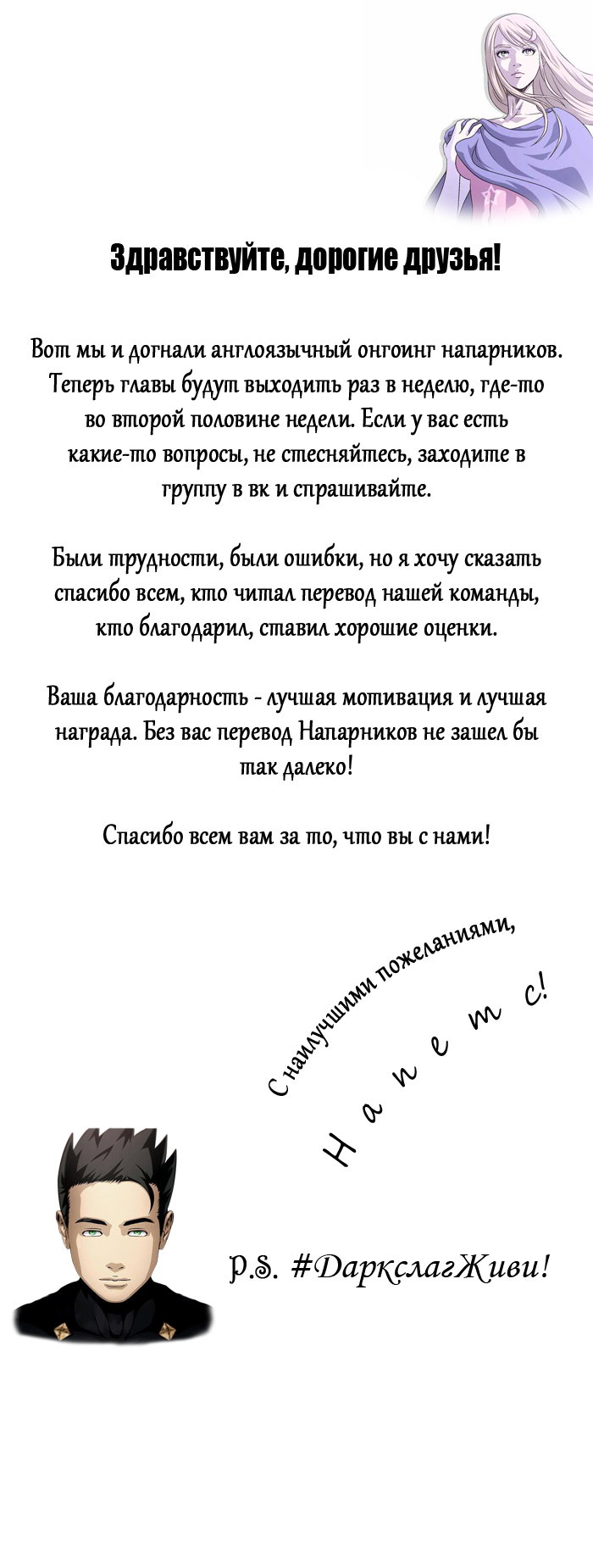 Манга Напарники - Глава 12 Страница 4