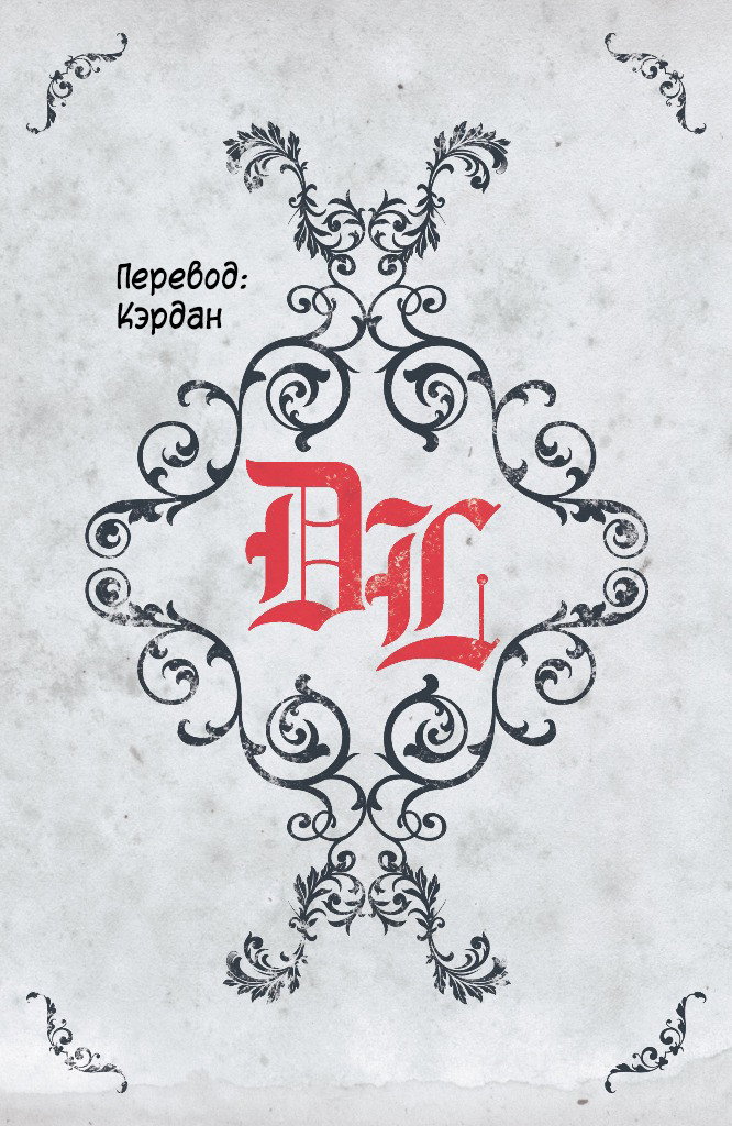 Манга Сага о Копье: Время Близнецов - Глава 1 Страница 45