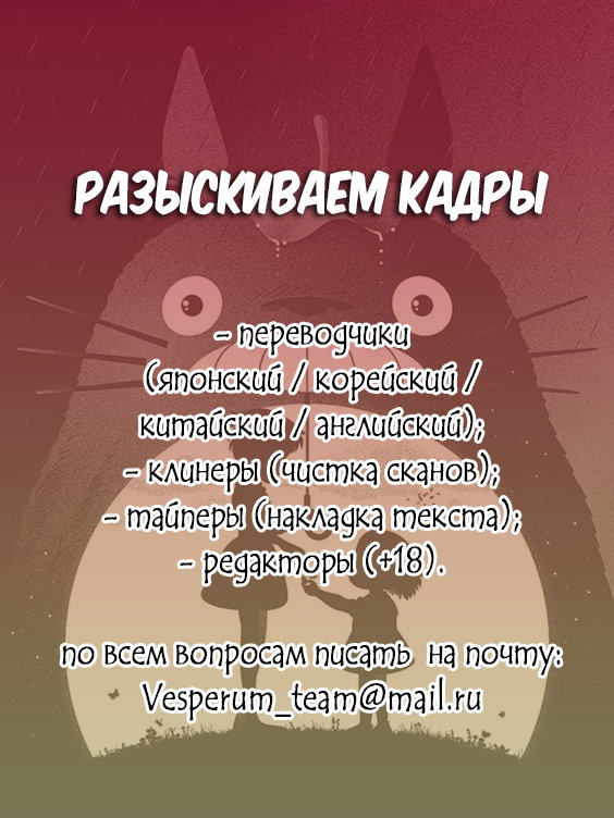 Манга Сумика Сумире - Глава 27 Страница 41