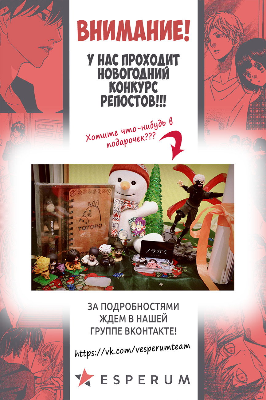 Манга Сумика Сумире - Глава 24 Страница 48
