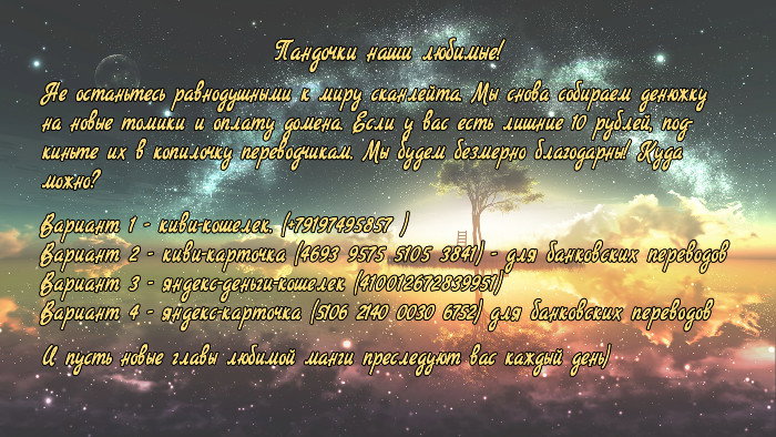 Манга Сумика Сумире - Глава 15 Страница 47