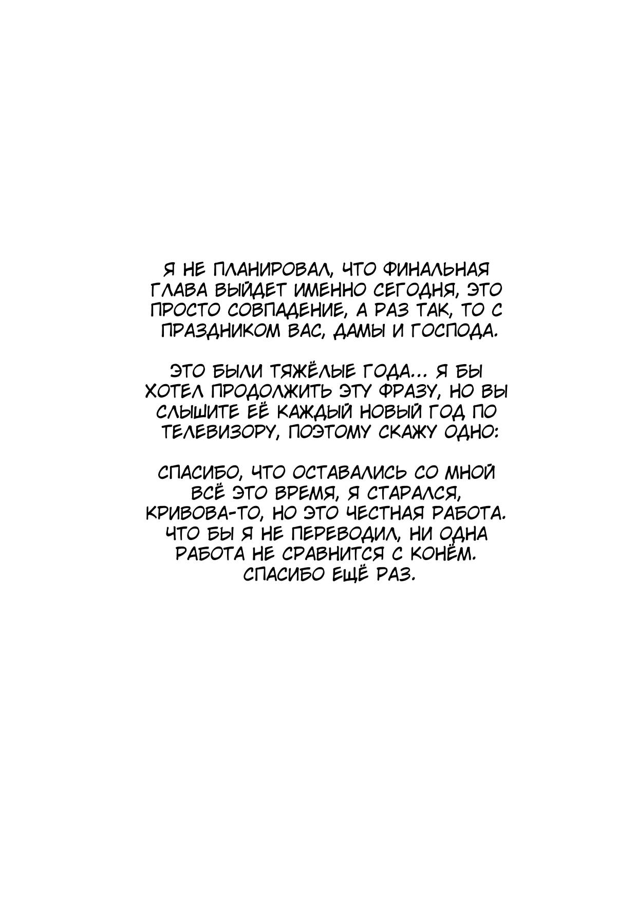 Манга Бледный конь - Глава 284 Страница 106