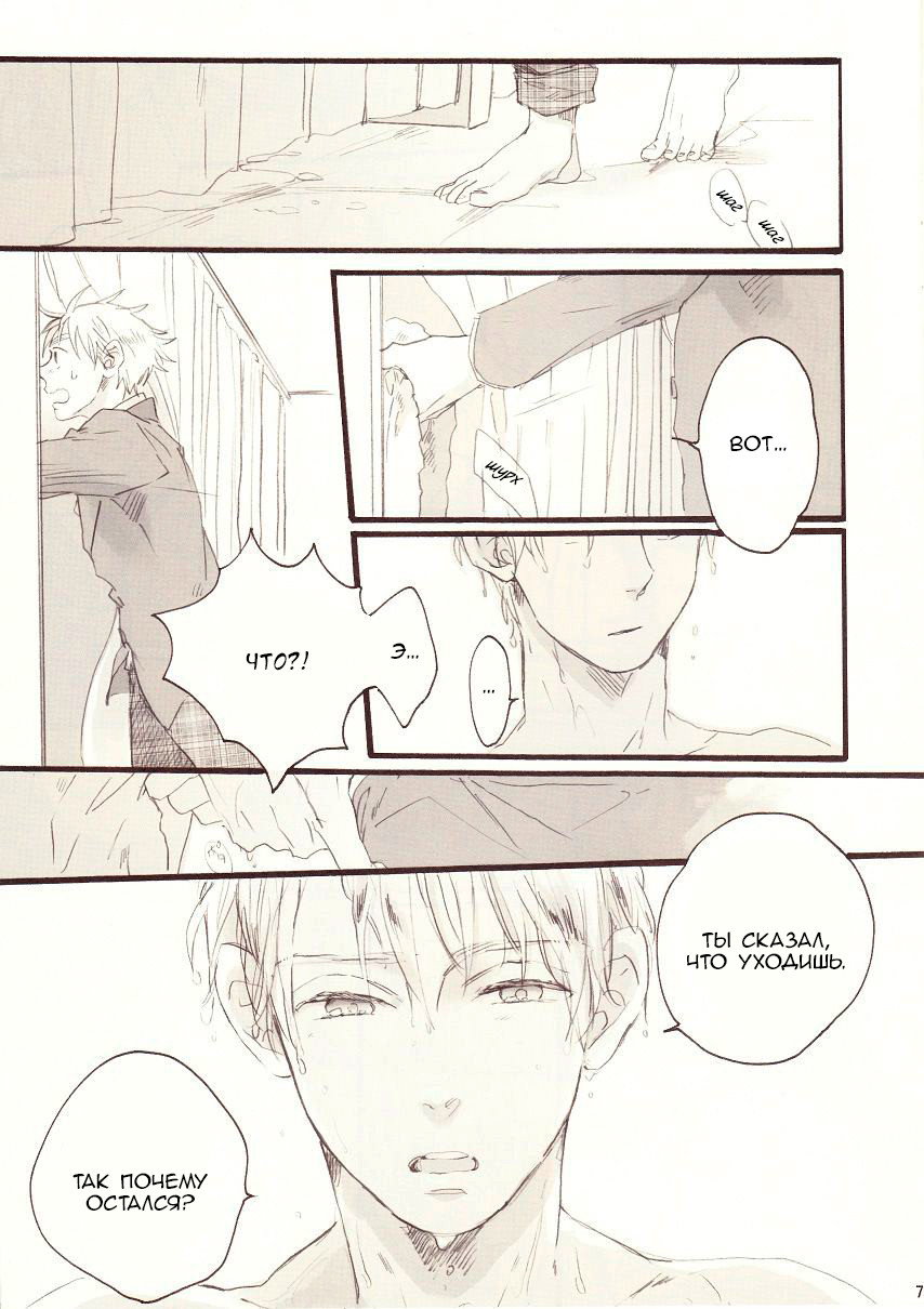 Манга Hetalia dj - Сейчас же поцелуй меня - Глава 1 Страница 7