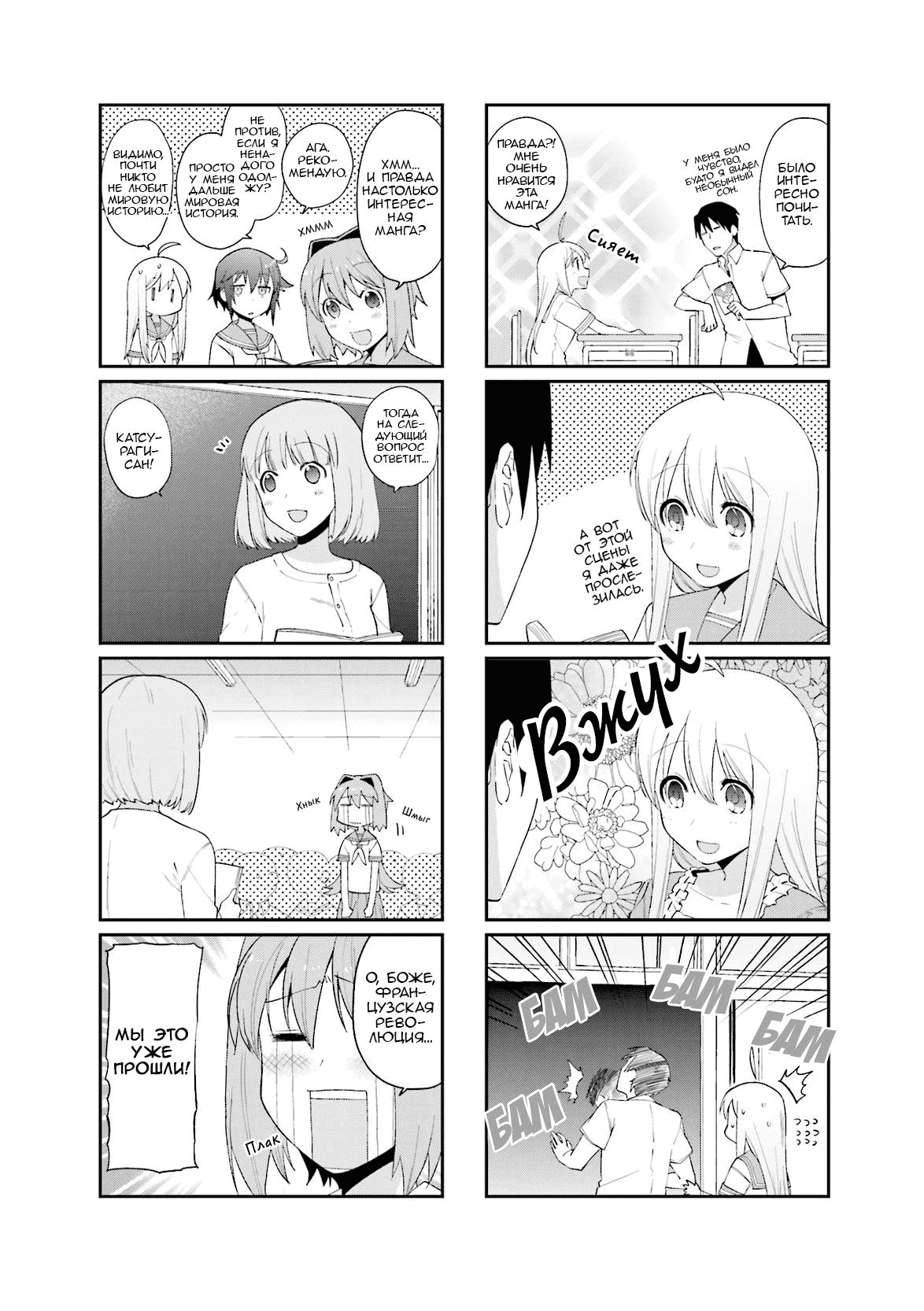 Манга Слезы взаперти - Глава 64 Страница 5
