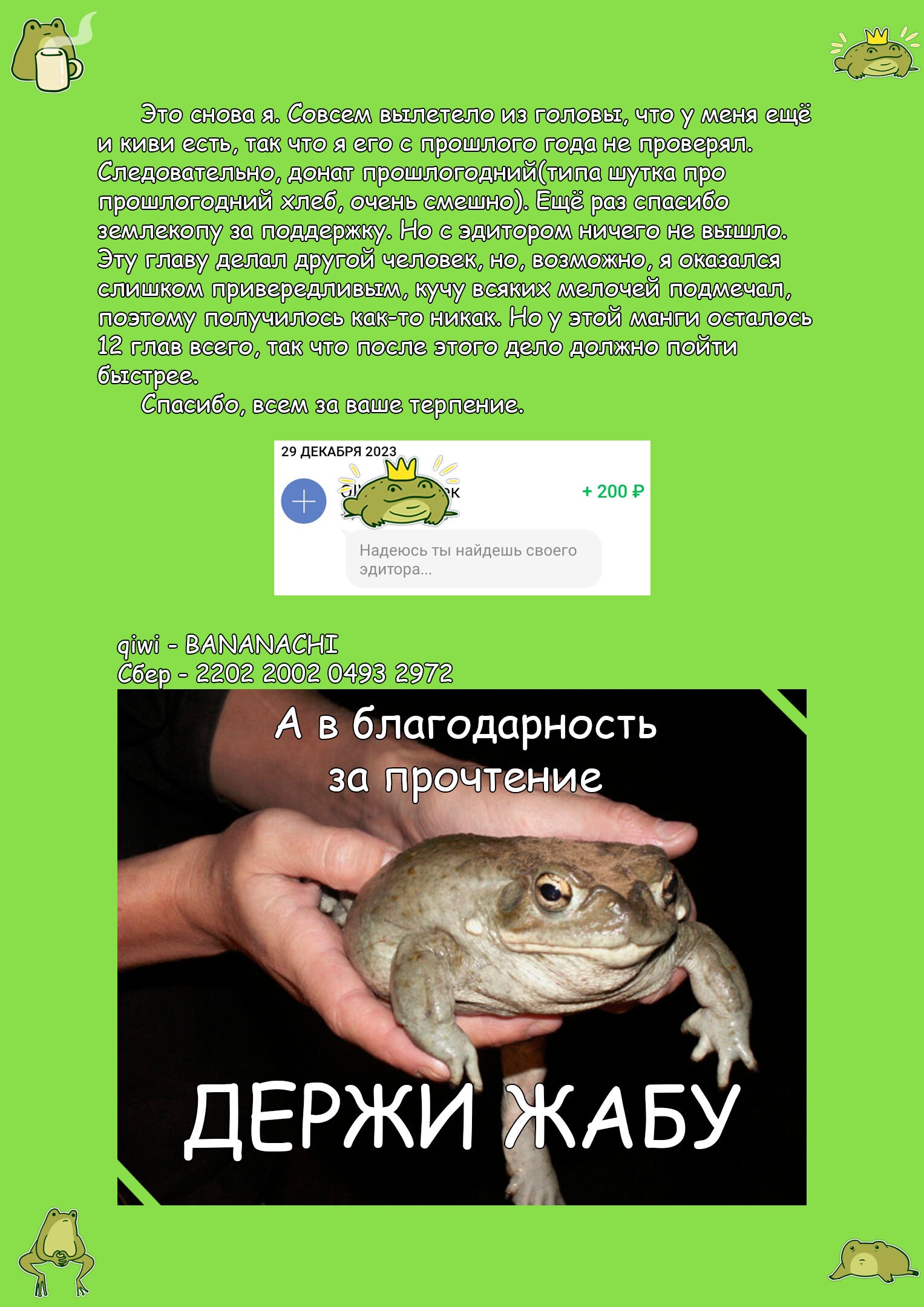 Манга Слезы взаперти - Глава 68 Страница 9