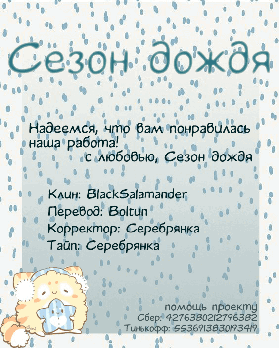 Манга Полет Ведьмы - Глава 79 Страница 27