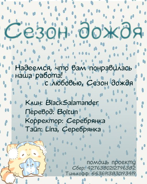 Манга Полет Ведьмы - Глава 83 Страница 35