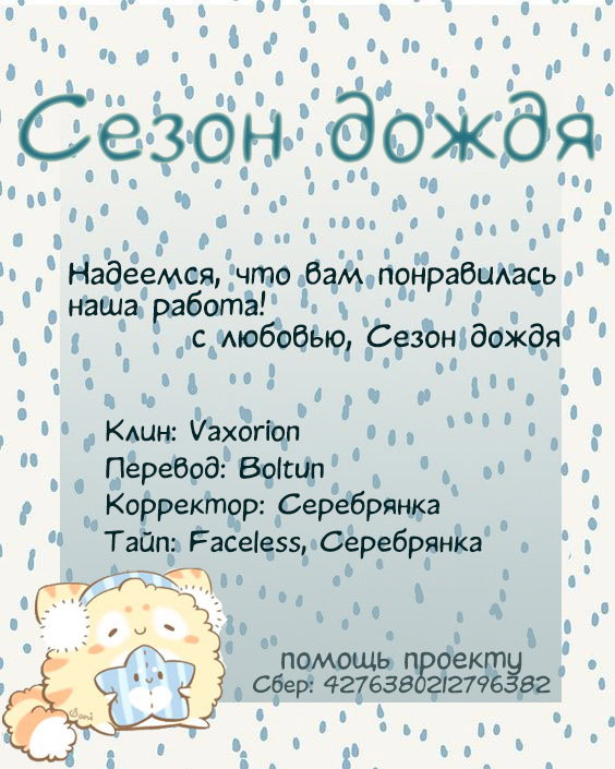 Манга Полет Ведьмы - Глава 84 Страница 19