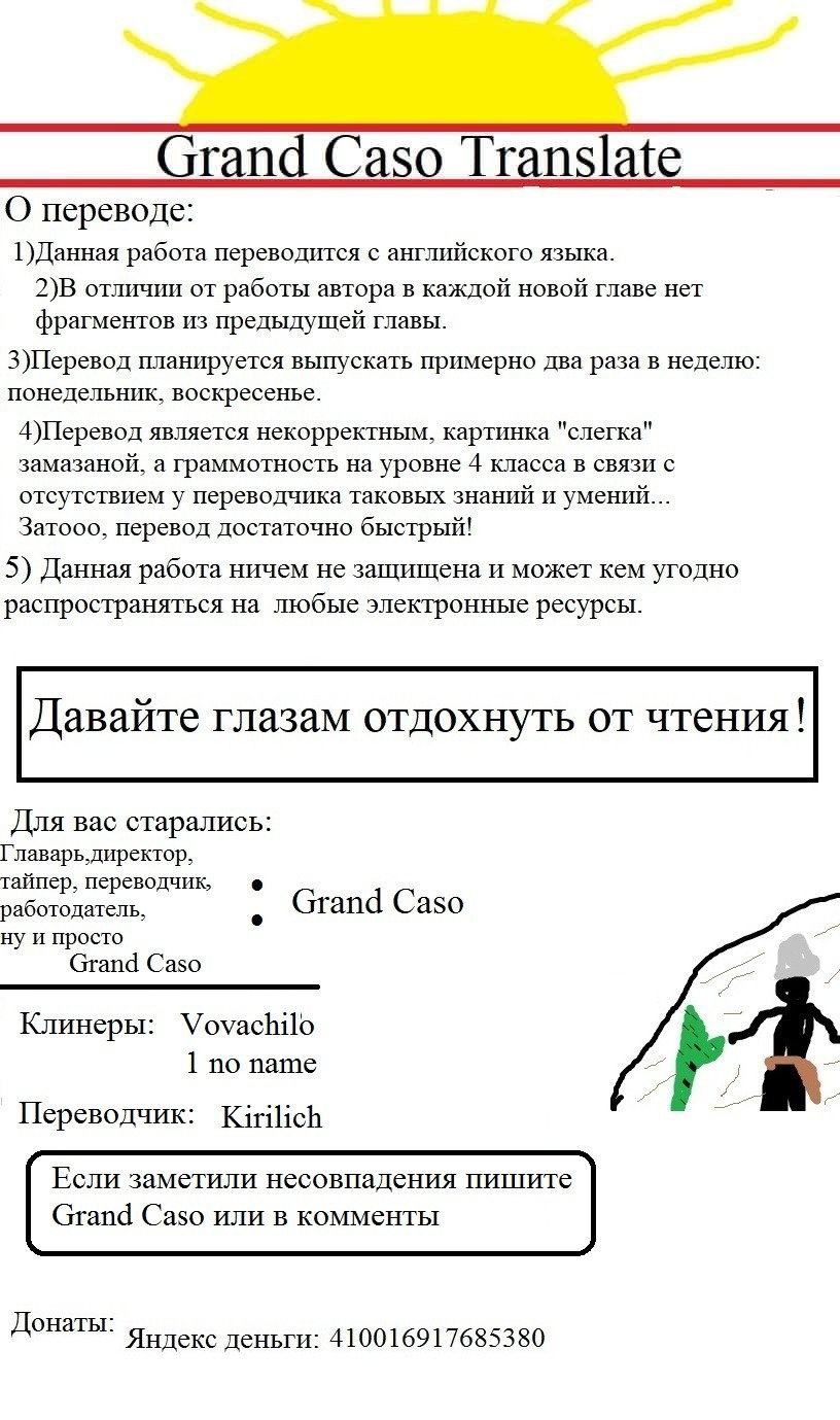 Манга Не живой - Глава 32 Страница 1