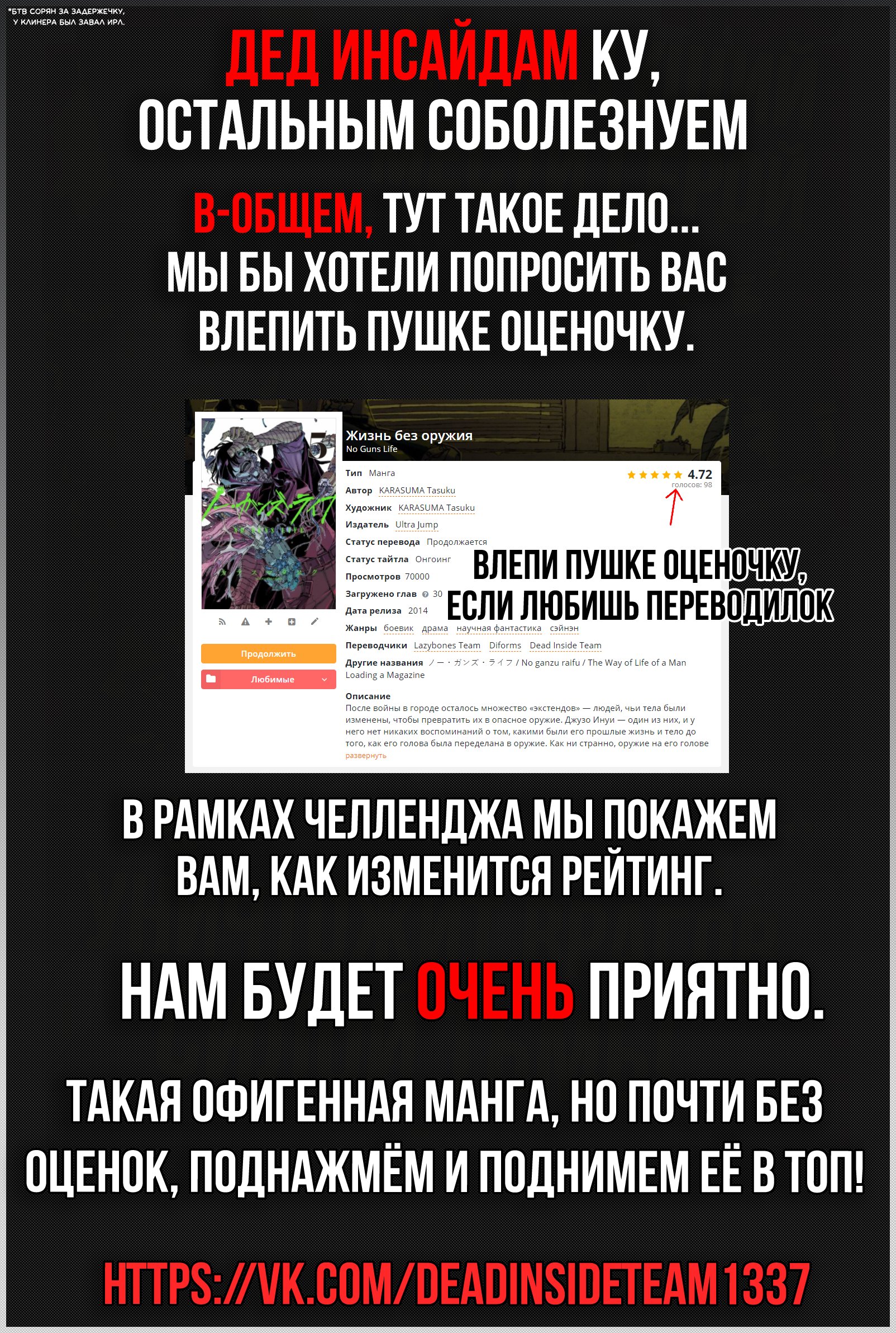 Манга Жизнь без оружия - Глава 30 Страница 26