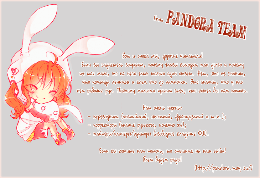 Манга Змея на любовном фронте - Глава 2 Страница 2