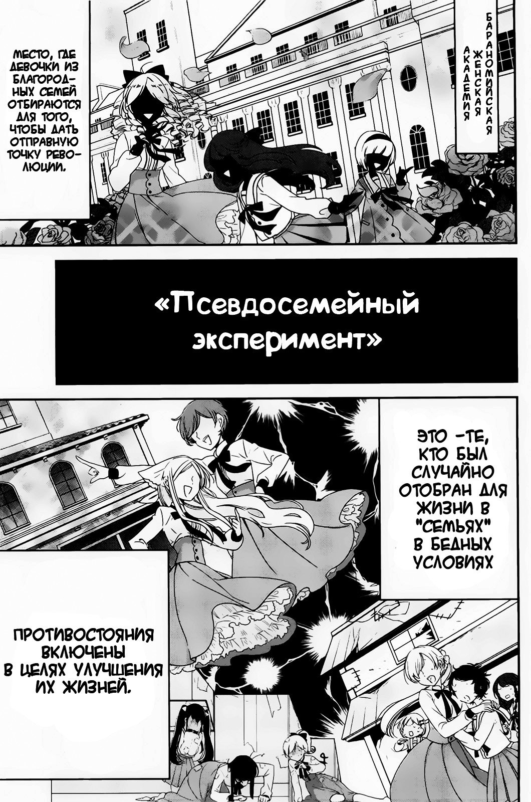 Манга Новоявленный отец - Глава 2 Страница 1