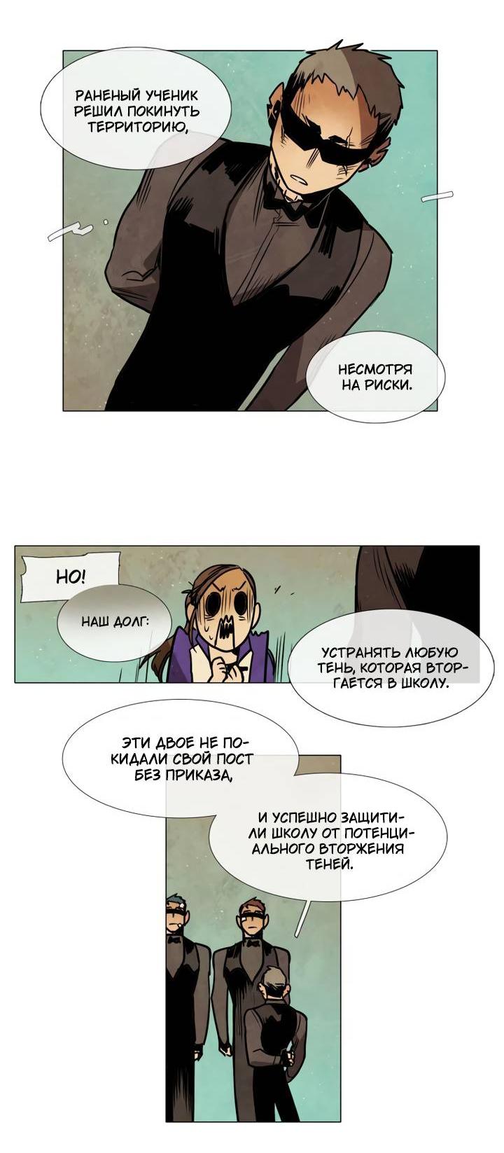 Манга Школа призраков - Глава 76 Страница 17