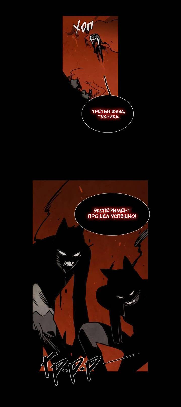 Манга Школа призраков - Глава 76 Страница 25