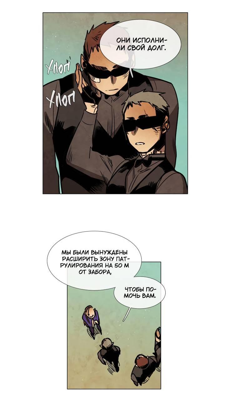 Манга Школа призраков - Глава 76 Страница 18