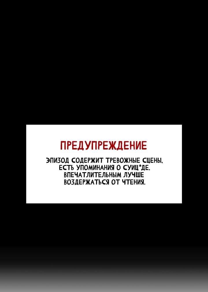 Манга Школа призраков - Глава 78 Страница 1