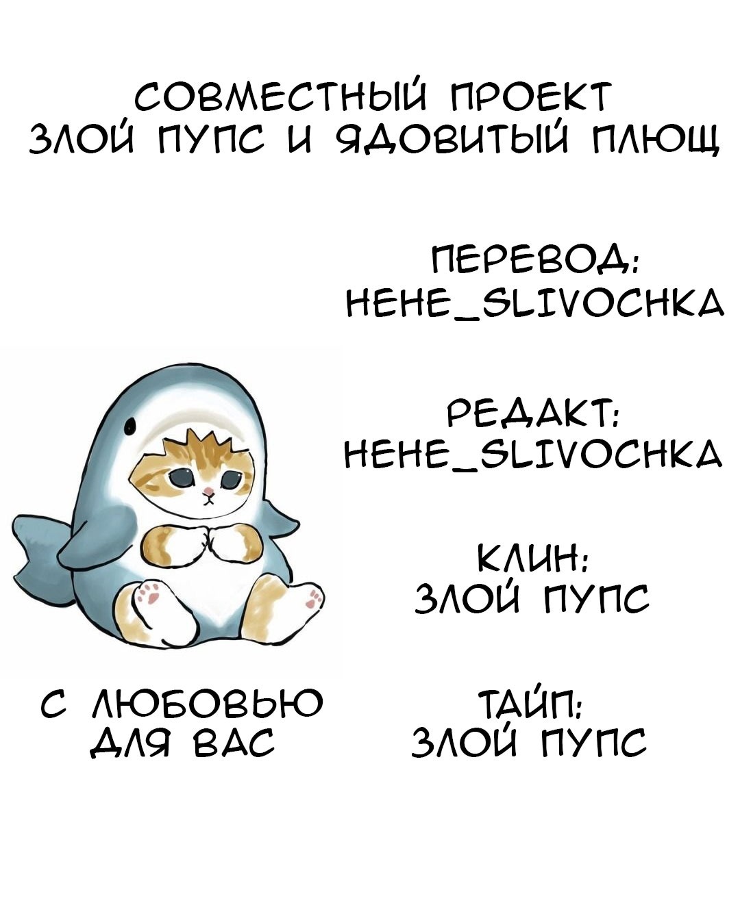 Манга О хороших мальчиках - Глава 9 Страница 3