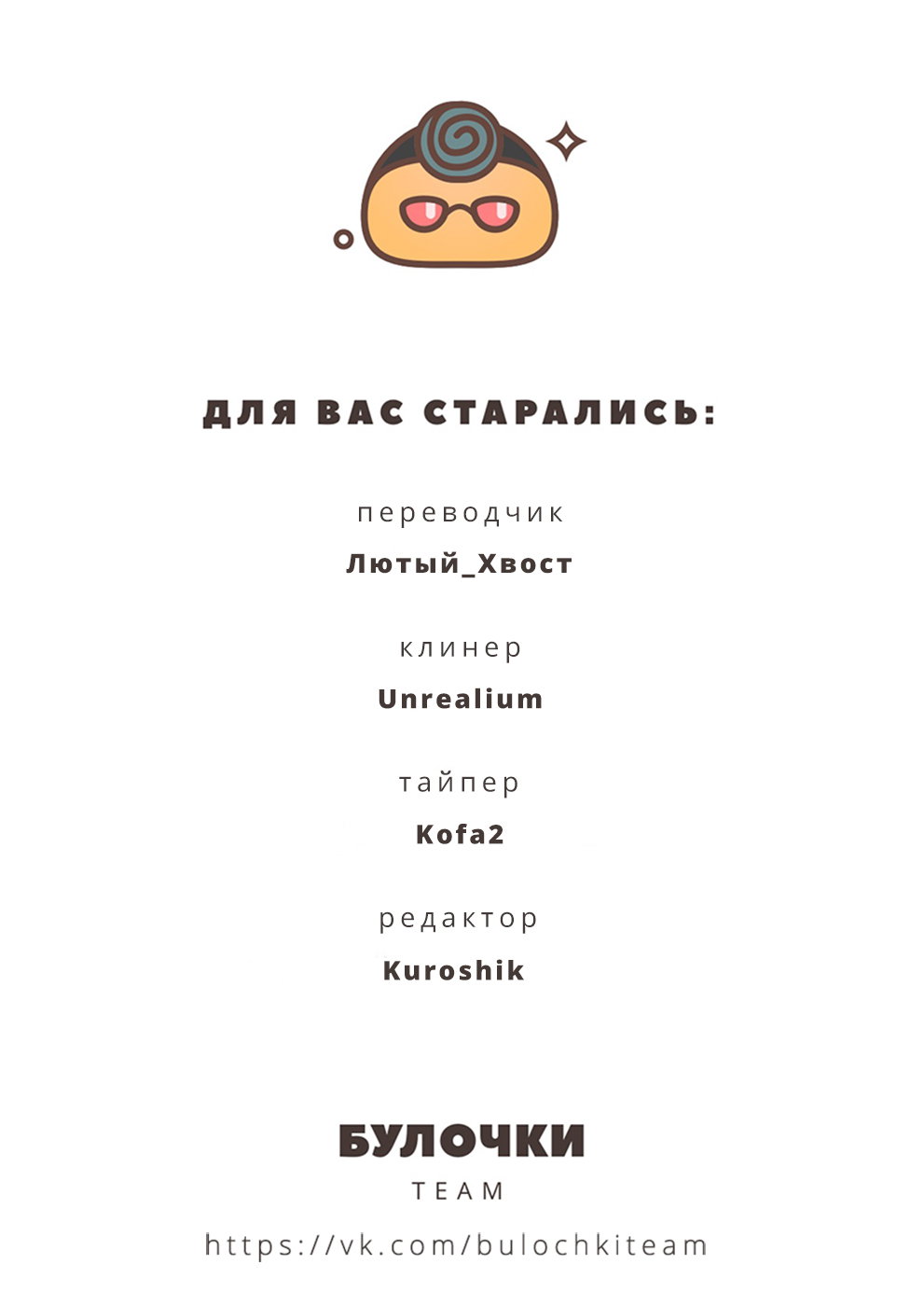Манга Голый парень и парень-ищейка. Вспомогательный следственный отряд - Глава 5 Страница 39