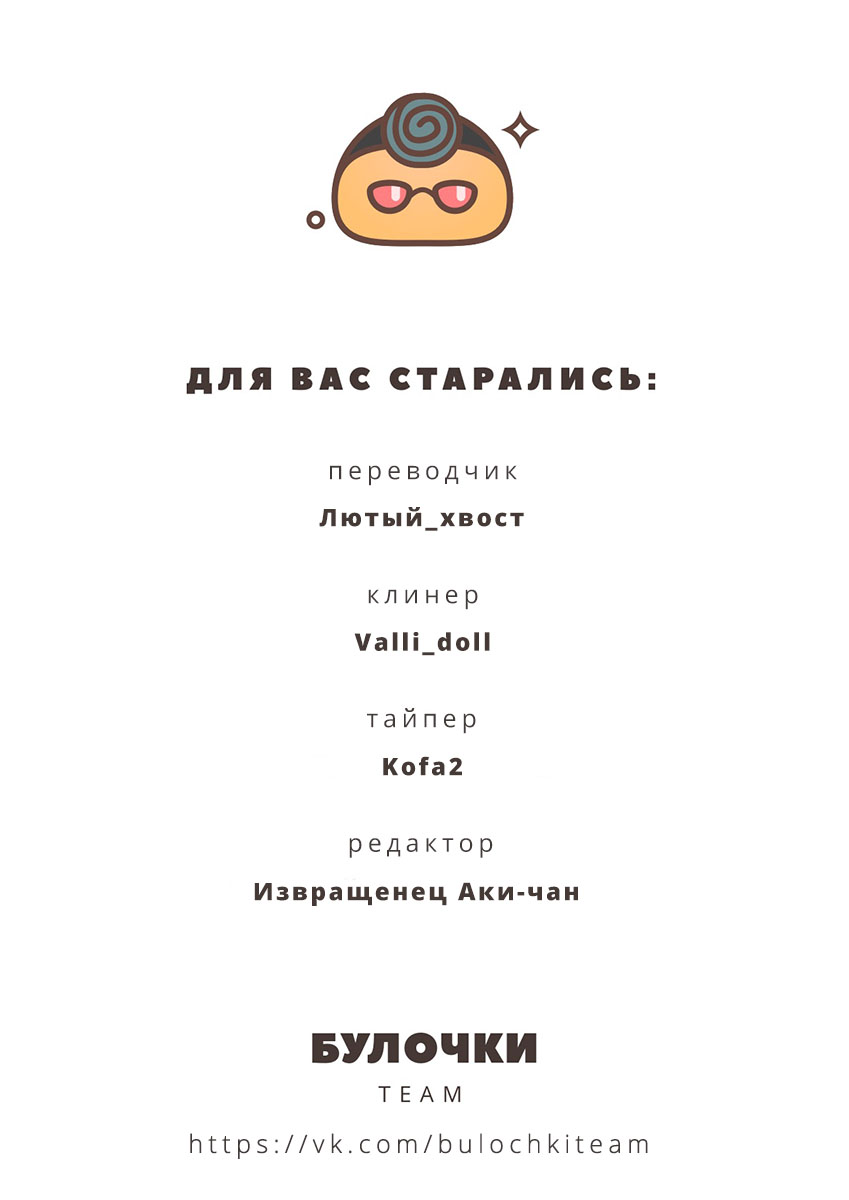 Манга Голый парень и парень-ищейка. Вспомогательный следственный отряд - Глава 3 Страница 36