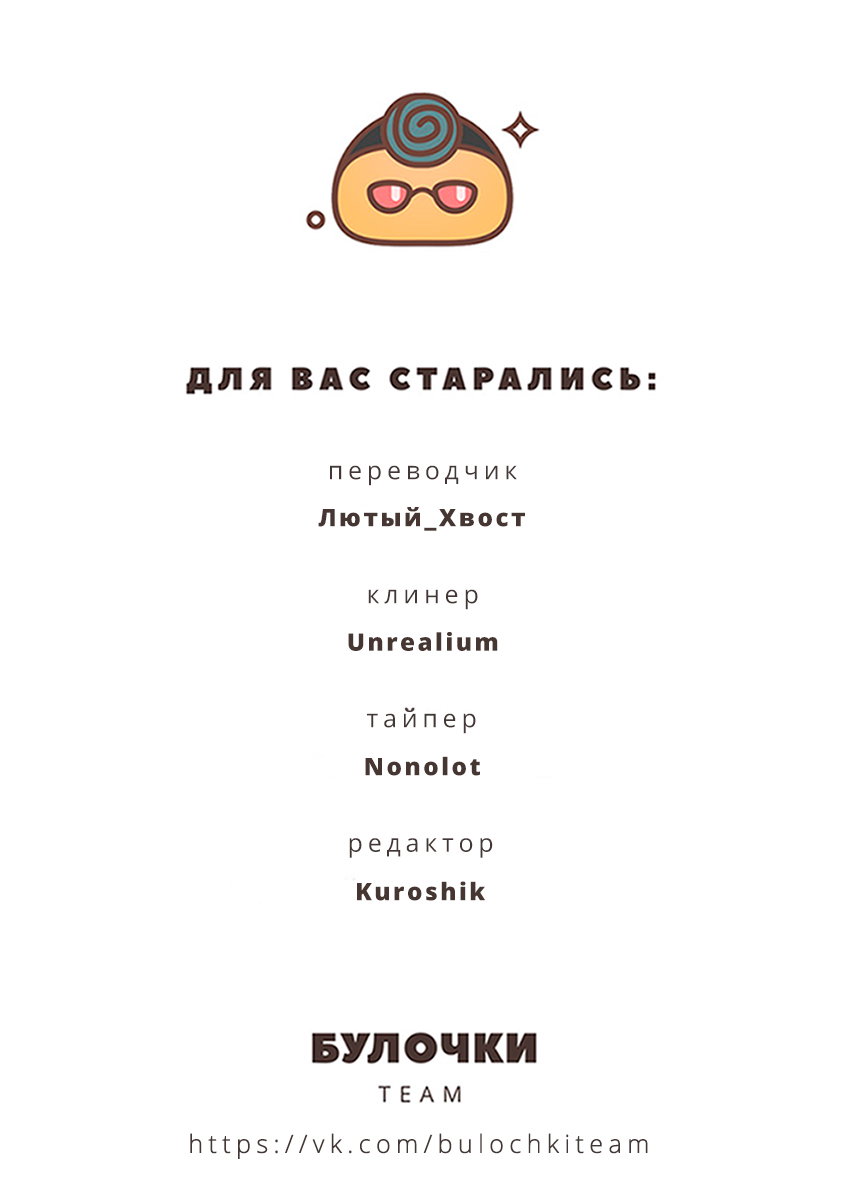 Манга Голый парень и парень-ищейка. Вспомогательный следственный отряд - Глава 7 Страница 32