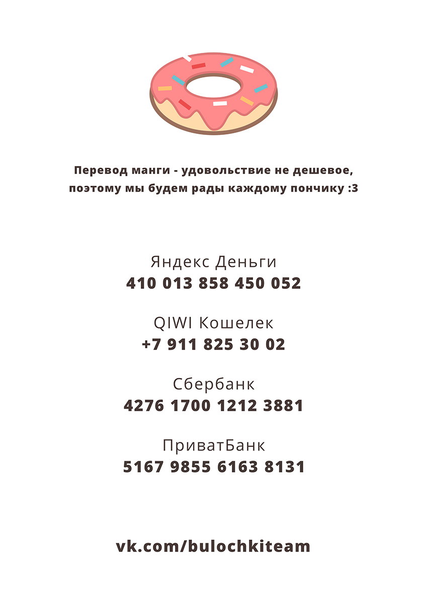 Манга Голый парень и парень-ищейка. Вспомогательный следственный отряд - Глава 9 Страница 40