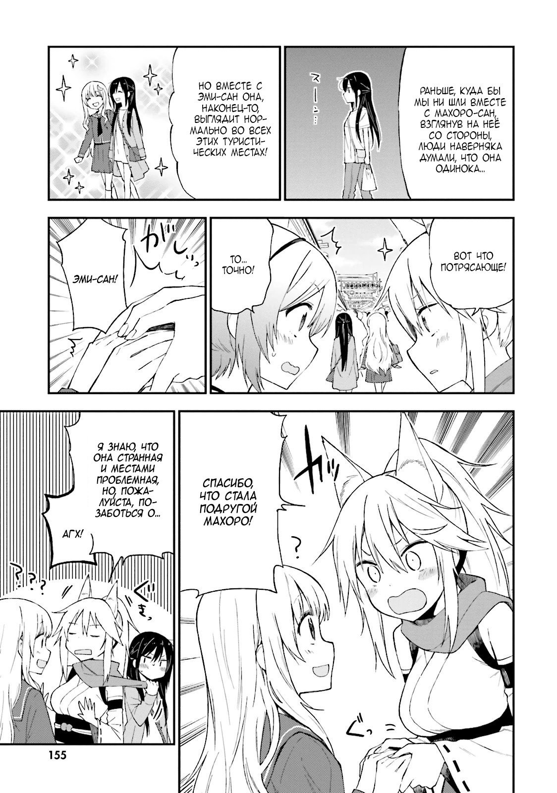 Манга Аякасико - Глава 17 Страница 5