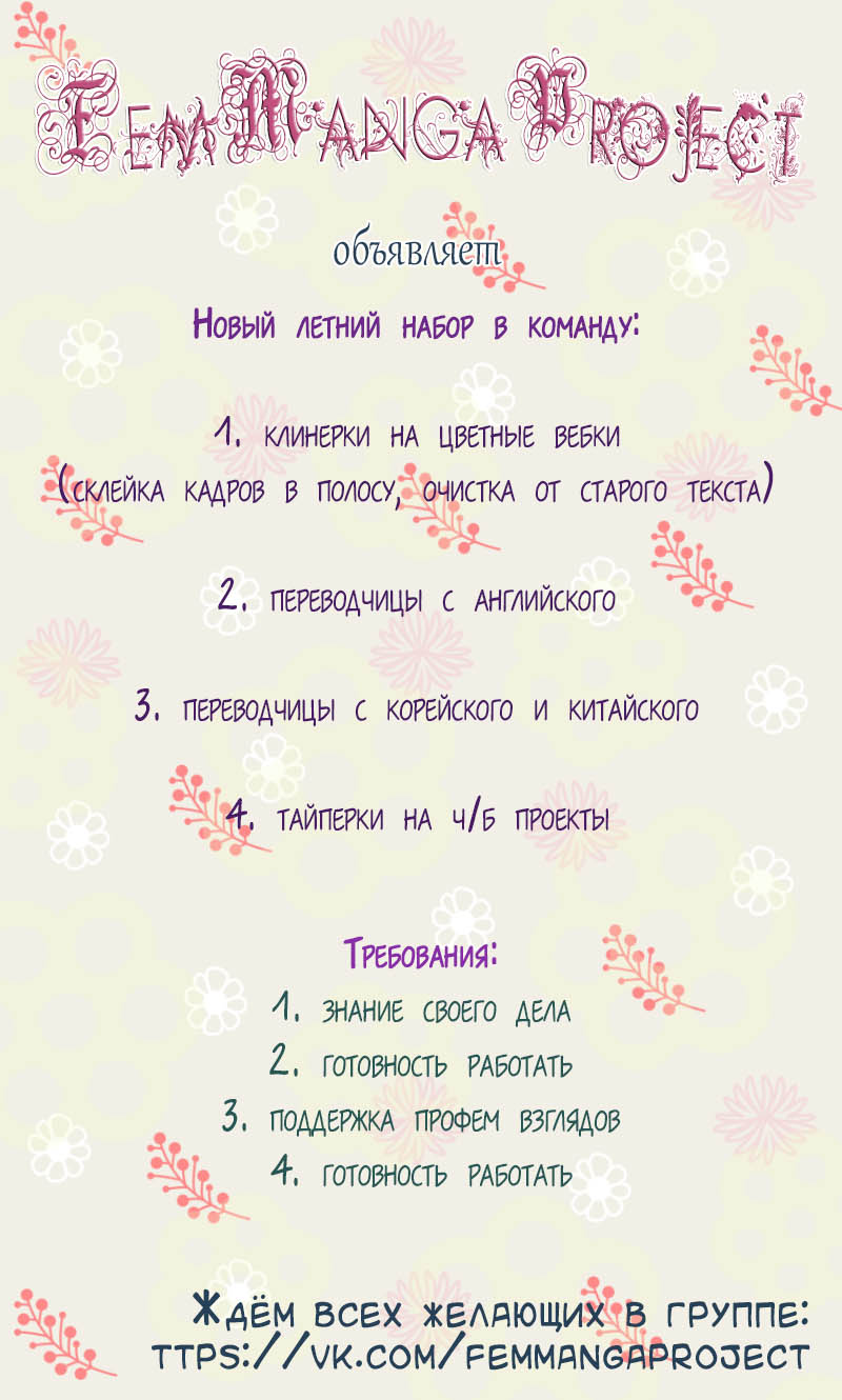 Манга Аякасико - Глава 16 Страница 26