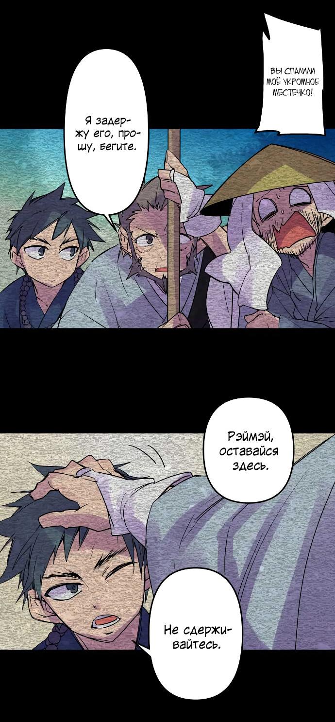 Манга Рассвет Тобари - Глава 206 Страница 16