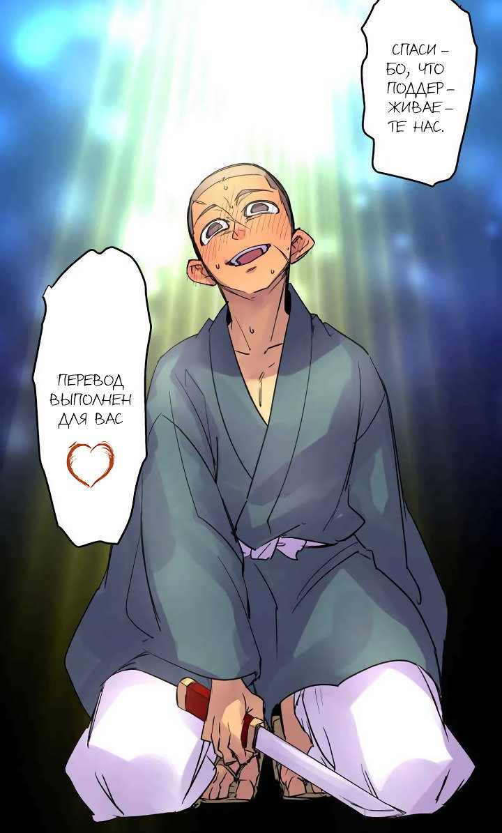 Манга Рассвет Тобари - Глава 225 Страница 18