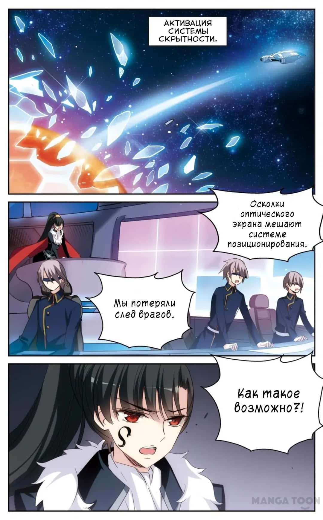 Манга Скачок в будущее: 3000-й год нашей эры - Глава 177 Страница 14