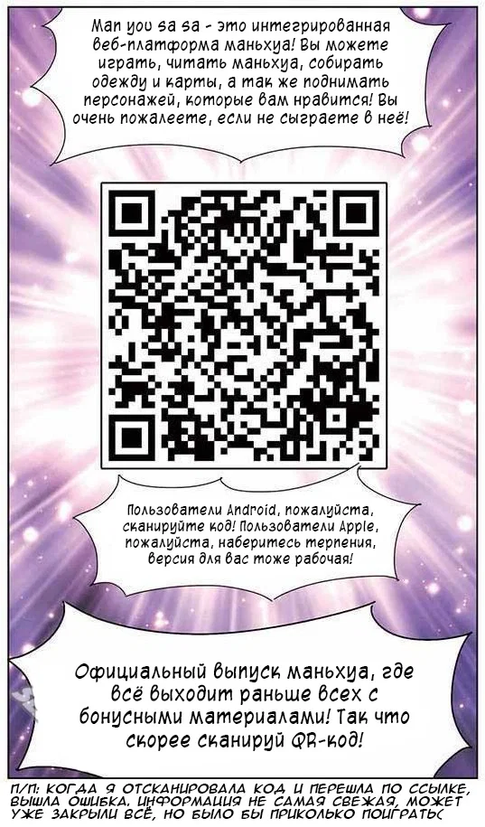 Манга Скачок в будущее: 3000-й год нашей эры - Глава 160 Страница 21