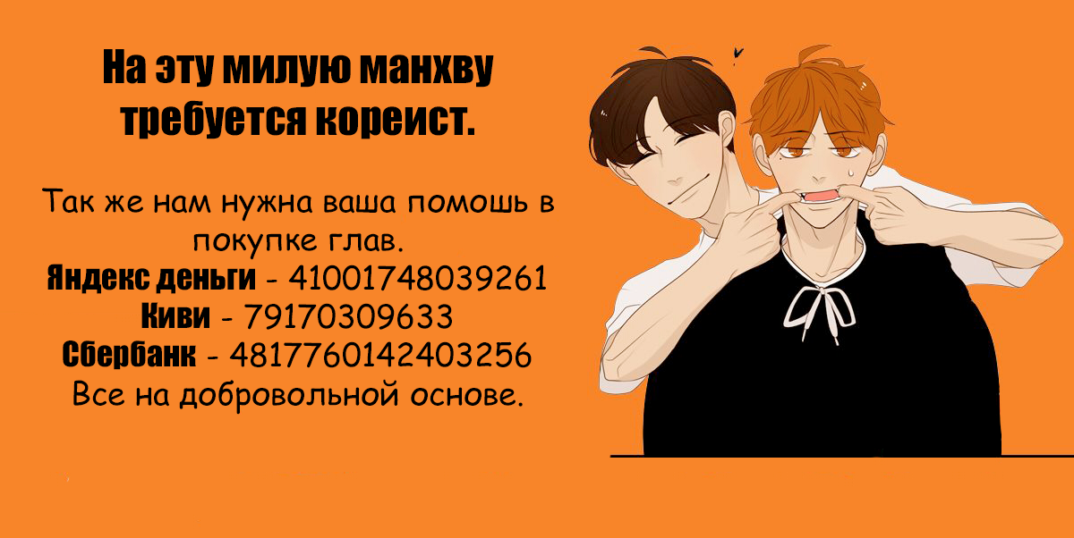 Манга Наивность - Глава 2 Страница 1