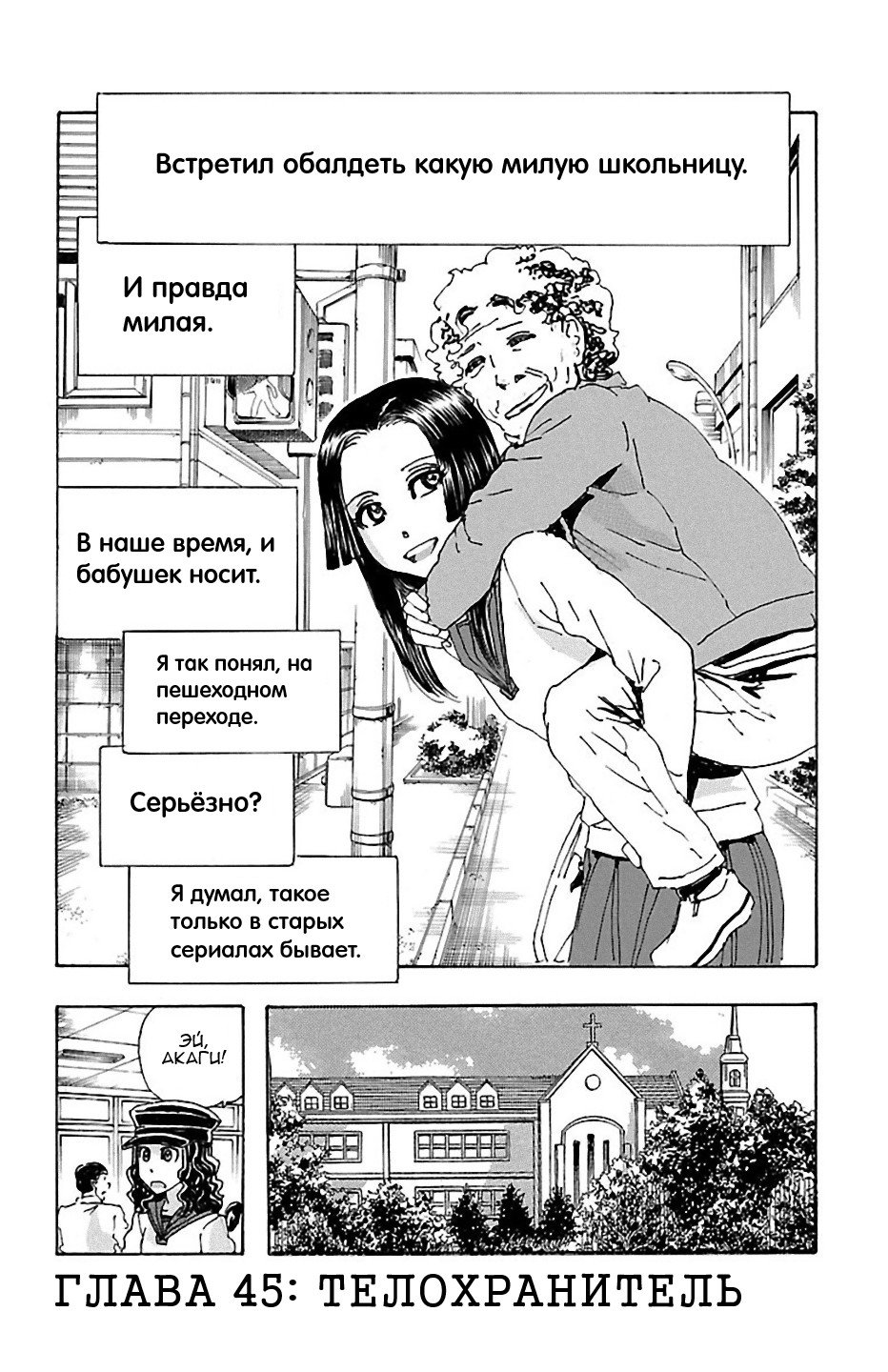 Манга Брат и сестра: журнал загадочных происшествий девочки-детектива и полицейского-призрака - Глава 45 Страница 2