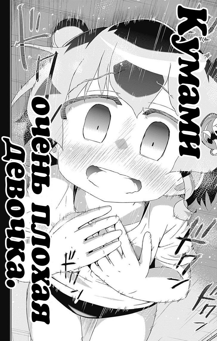 Манга Знойный пинг-понг - Глава 17 Страница 8