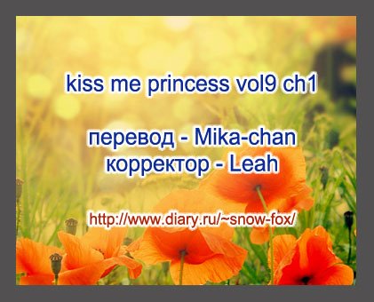Манга Юноша-принцесса - Глава 1 Страница 1