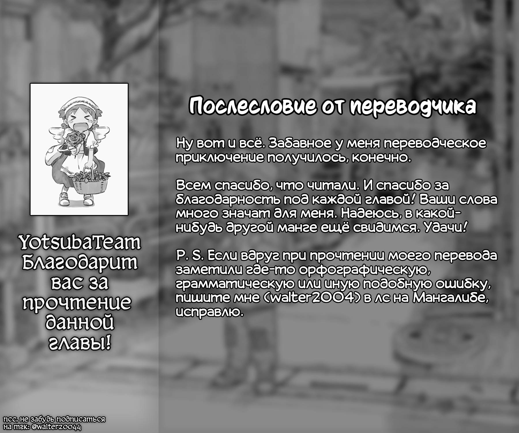 Манга CITY - Глава 210 Страница 13