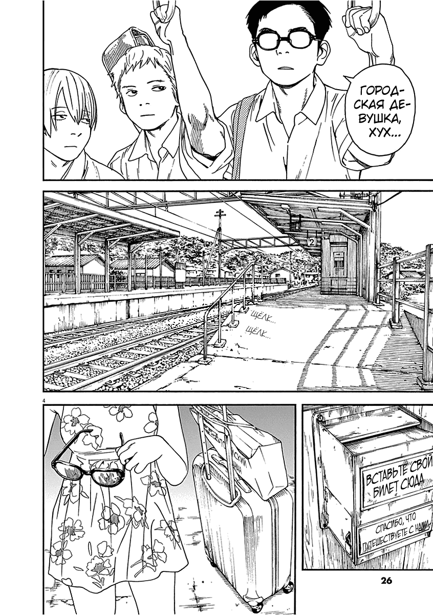 Манга Кошачий храм Тион-сан - Глава 37 Страница 5