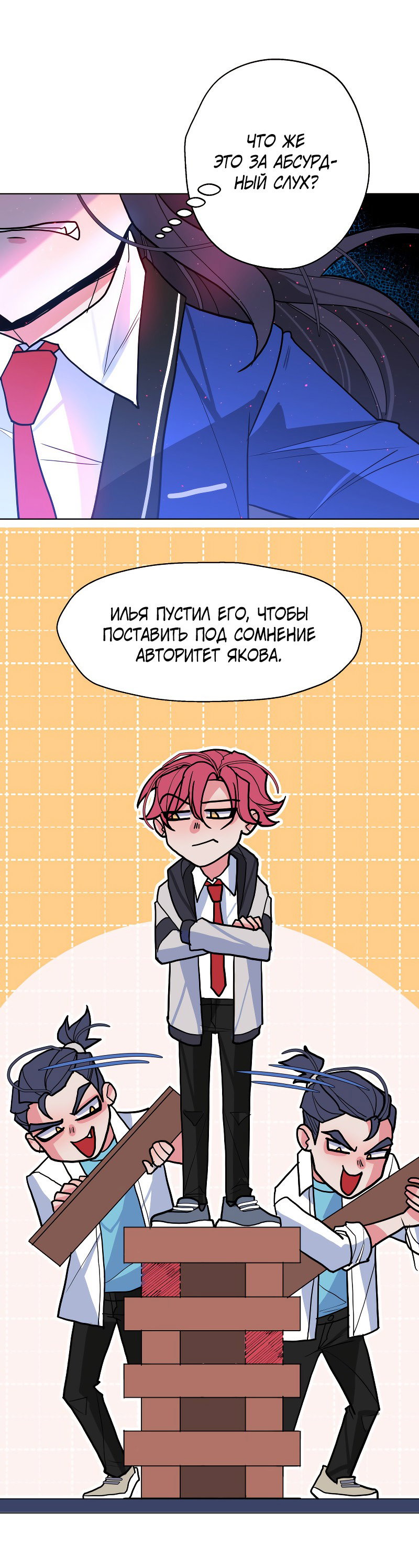 Манга антиСТАЛКЕР - Глава 91 Страница 28