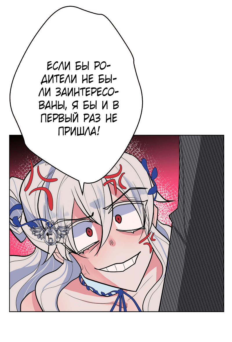 Манга антиСТАЛКЕР - Глава 103 Страница 22