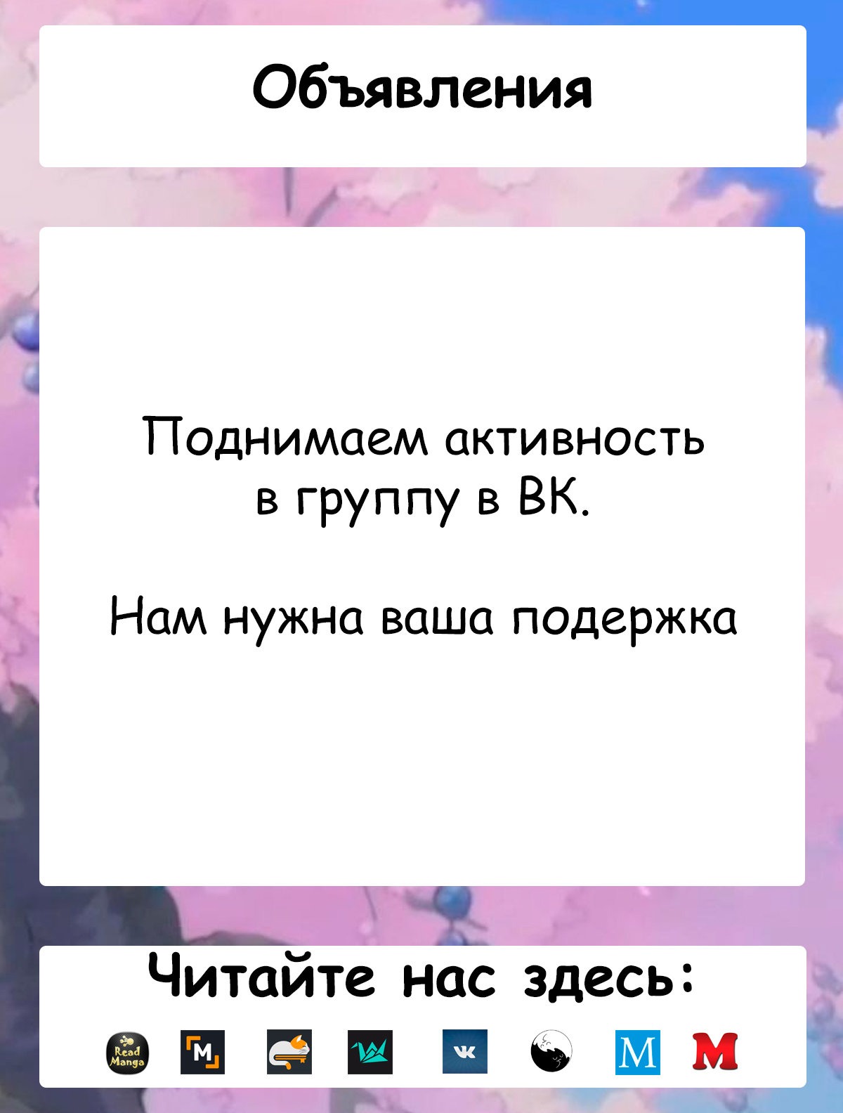 Манга Планета в шкафу - Глава 26 Страница 1