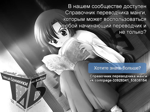 Манга Алкоголь для супружеской пары - Глава 42 Страница 2
