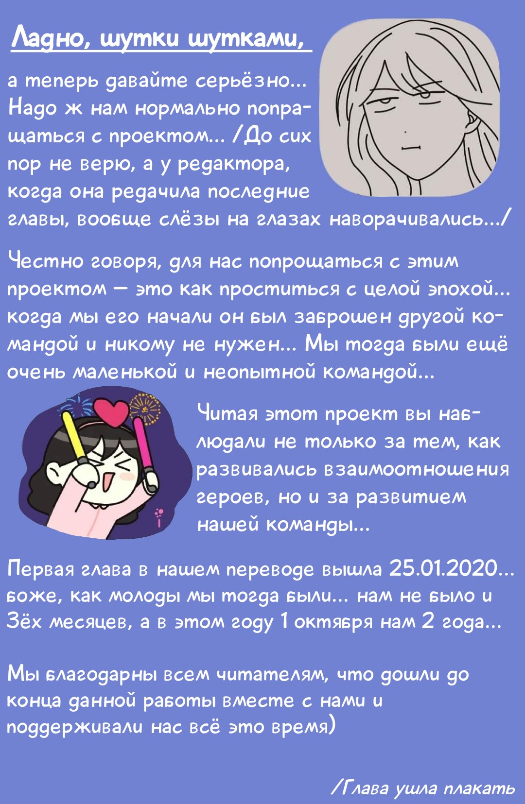 Манга Офисное свидание вслепую - Глава 102 Страница 11