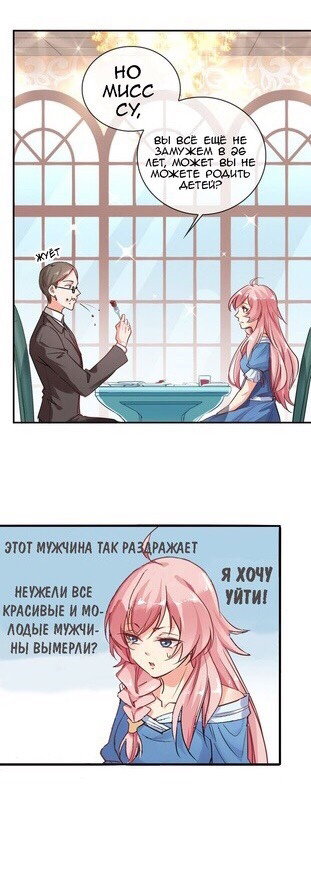 Манга Юный господин Гу, хватит! - Глава 1 Страница 13