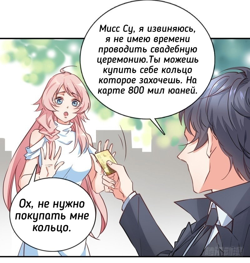 Манга Юный господин Гу, хватит! - Глава 3 Страница 27