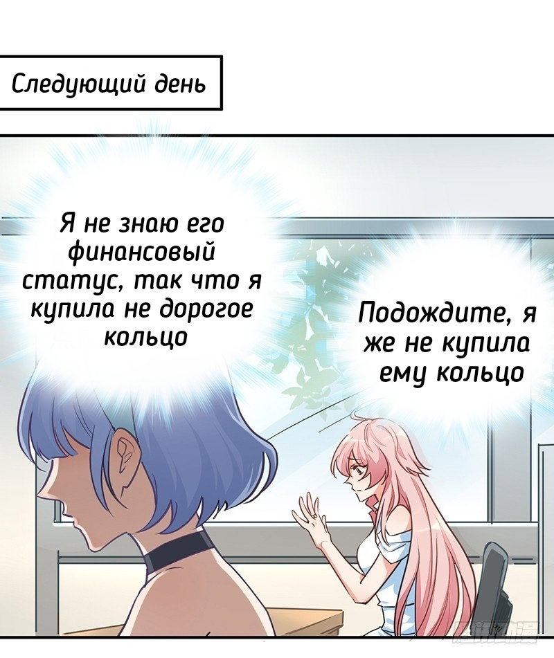 Манга Юный господин Гу, хватит! - Глава 3 Страница 30