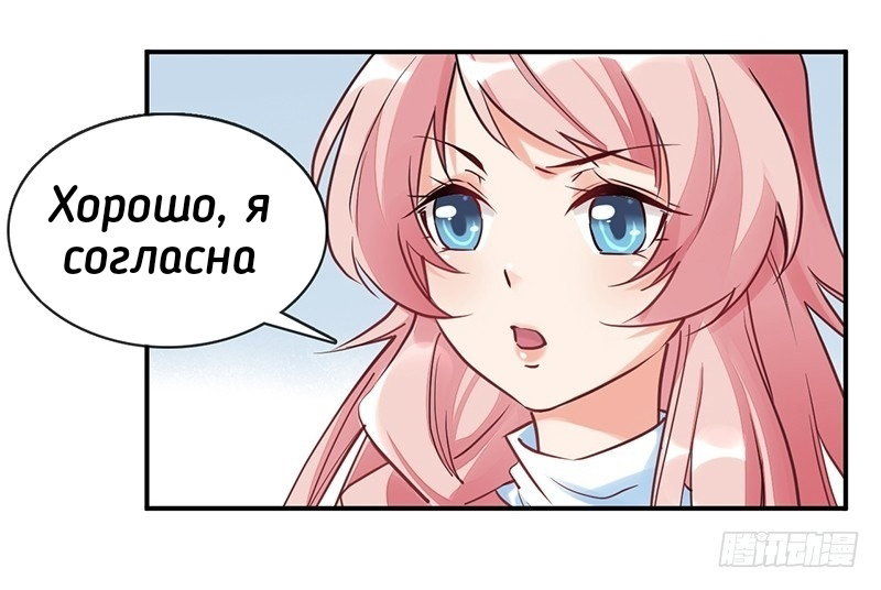 Манга Юный господин Гу, хватит! - Глава 3 Страница 11