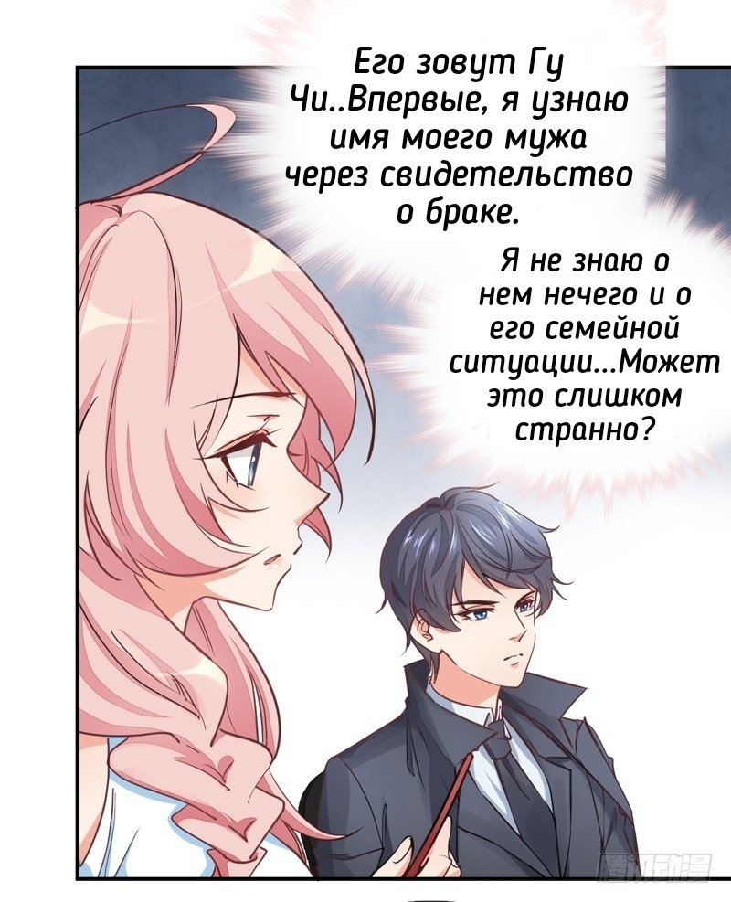 Манга Юный господин Гу, хватит! - Глава 3 Страница 26