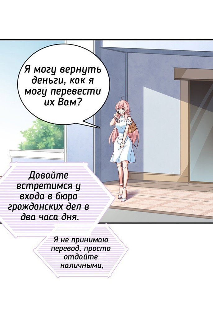 Манга Юный господин Гу, хватит! - Глава 2 Страница 19